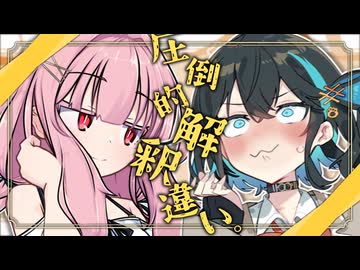 クールビューティーな宮舞モカと蛙化現象【VOICEROID劇場】