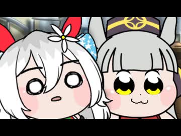 【ウマ娘たぬき】つくった動画まとめ　その23