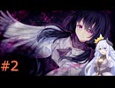 ドラゴン姉妹は廃病院から脱出したい#2【アンチウヰルス】
