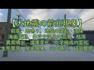 2025年も残り半月！災害も大詰めか？夢で見た『1と2』という警告のような数字...