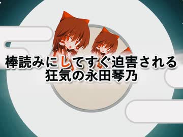 棒読みにしてすぐ迫害される狂気の博麗霊夢☆