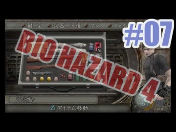 バイオハザード4を夜な夜な実況#07