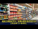 アメリカで政府が遂に動きました。 ケロッグやコカ・コーラなどの巨大食品企業11社が、初めて“中毒性のある毒食品を売った”として訴えられた‼️ 発表したのはサンフランシスコ市のデヴィッド・チウ市法務官