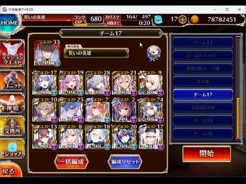 【千年戦争アイギス】フールフール&モラクス超神級