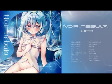 【C107】天星陸  1st Album 『Noir nebula』XFD