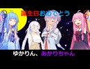 【ゆづきず誕生祭2025】小さな愛