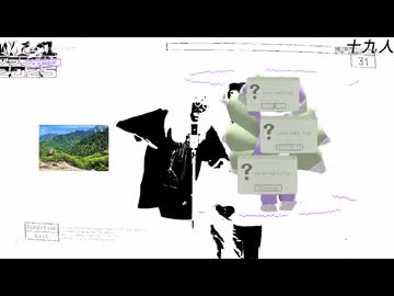 山