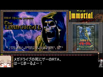 [RTA]ウィザードオブイモータル（メガドライブ版）_11分39秒03