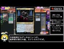 MTGアリーナ　ブロール「第三の座、エメトセルク」
