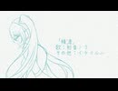 精澹 / 初音ミク　～V6EA Remake Version～