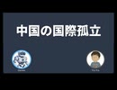 【Gemini相談室】甘やかされた孫が学校で孤立する比喩で読み解く国際情勢【VOICEVOX】