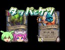 【バトルグラウンド】パッチ後環境！限界を超えたタッパとケツ！リッチキング【Hearthstone】