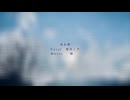 浅き夢 / 初音ミク