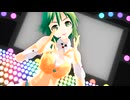 【ままま式GUMI】いますぐ輪廻【MMD】