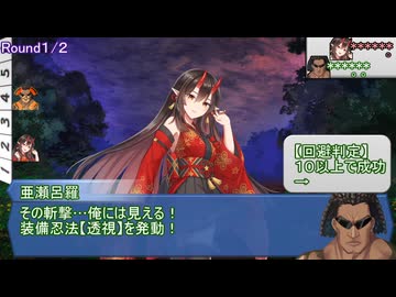 【シノビガミ】ひとくちでフェ村の危機【一話完結】