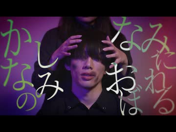 [むらくも｡×エアリ] かなしみのなみにおぼれる -Neru /踊ってみた[オリジナル振付]