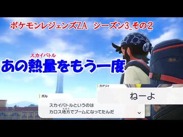 【ポケモンレジェンズZAランクマッチ】あの大ブームした『スカイバトル』に使用可能ポケモンでランクマッチ【ゆっくり実況・VoiCEPEAK邪神ちゃん】