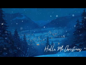 重音テト「Hallo, Mr.Christmas」