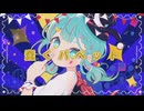 ネバーエンド・ワンダーランド／ヤマギシコージ　歌ってみた【小米なこ】