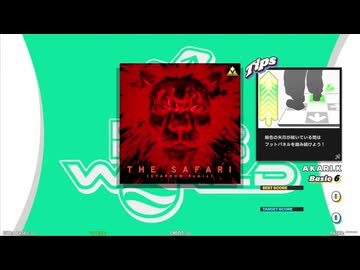 【譜面確認用】THE SAFARI (STARDOM Remix) (BDP)【DDR】