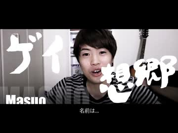 マスオリモートファンタジア