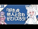 【あずもももラジオ】28－バズで合計１５万の「いいね」はすりあわせの積み重ね【VOICEROID・VOICEVOX】
