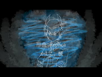 【梟音キリィ】Replica【UTAUカバー】