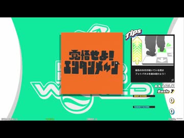 【譜面確認用】覚悟せよ！エンタンメ～ン ～より身の切り売り自暴自棄版～ (BDP)【DDR】