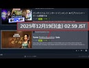 TOMB RAIDER日本語化とSTEAMセールの話