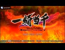 一騎当千 XROSSIMPACT FULL SOUND TRACK