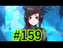 【ツイステ実況】Not完全初見(?)がねじれた世界をかき乱す【メインストーリー編#159】