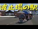 【Euro Truck Simulator 2】ペーパー歴10年が DLC「Scandinavia」でデンマーク観光（#387）【実況プレイ】