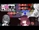 【不健全杯】きりたんの宇宙人狼日記78【Among Us】Alea jackal est!