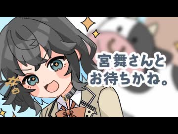 25/12/14 宮舞さんとお待ちかね。【VoicePeak劇場】