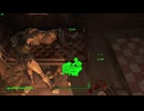 まったりフォールアウト4　隠密アサシン＃19　パークビュー・アパート　【Fallout4】