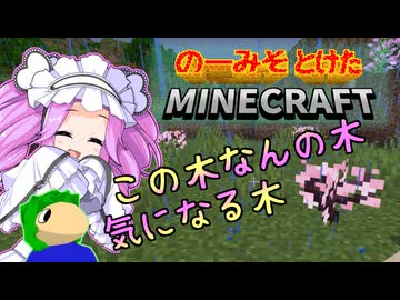 のーみそとけたまいんくら #30【シャッフルレシピ/Minecraft】