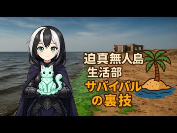【rimworld淫夢】迫真無人島生活部　サバイバルの裏技.mp9
