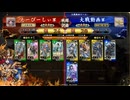 【英傑大戦】楽して勝てるデッキが欲しい２００
