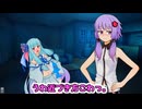 深夜に起きたら見てはいけない物を見てしまうゆかりさん【VOICEROID劇場】