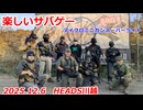 マイクロミニガンスーパーライト　2025.12.6　楽しいサバゲー　加齢た声
