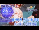【Genshin Impact】原神実況プレイseason6　Part39【ゲーム実況】