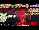 【R.E.P.O.v.0.3.2】高難度始めました【Lv400】【#23】【ショップ縛り】【ずんだもん】【VOICEVOX実況】