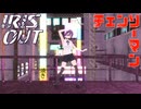 【MMD】IRIS OUT 踊ってみた【チェンソーマン／レゼ】 short ver