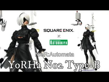 【NieR:Automata】MOD界の女王！ヨルハ二号B型がKOTOBUKIYAから出たので作ってみた【スクエニ × ブキヤ】