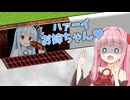 ペニーワイズと化した葵ちゃん【VOICEROID劇場】