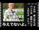 25・12・14 こんな　農業やってみたい。食べたい。