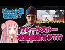 【BF6】ウィンターオフェンシブ以降の問題と今後の調整について!!!パート59