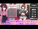 【フリーエロゲ】艦これ　摩耶ちゃんに 解説動画【AI生成です】