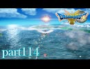 ロトの伝説、ここに始まる。【ドラゴンクエストⅢ実況part114】