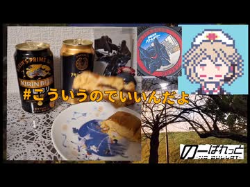 【アサヒ】グリフォンめいた黒ビール2種【キリン】